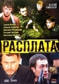 Another movie Rasplata of the director Mikhail Kabanov.