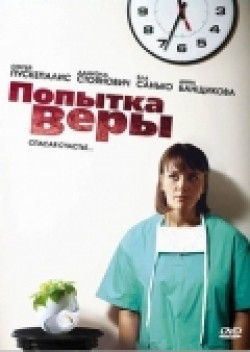 Another movie Popyitka Veryi of the director Artem Antonov.