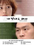 Another movie Ne meotdaero haera of the director Syun-Su Park.