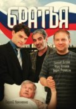 Another movie Bratya (serial) of the director Aleksei Lebedev.