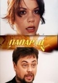 Another movie Paparatsa of the director Timofei Fyodorov.