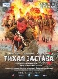 Another movie Tihaya zastava of the director Sergei Makhovikov.
