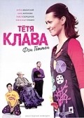 Another movie Tyotya Klava fon Getten of the director Natalya Hlopetskaya.
