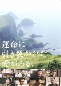 Another movie Watashi wa kai ni naritai of the director Katsuo Fukuzawa.