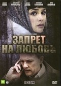 Another movie Zapret na lyubov of the director Aleksei Gusev.