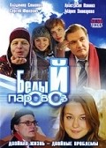 Another movie Belyiy parovoz of the director Pavel Snisarenko.