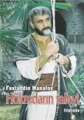Another movie Hokmdarin taleyi of the director Ramiz Fataliyev.