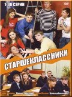 Another movie Starsheklassniki (serial 2006 - 2010) of the director Yadviga Zakrjevskaya.