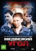 Another movie Medvejiy ugol of the director Vyacheslav Sudov.