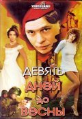 Another movie Devyat dney do vesnyi of the director Sergey Artimovich.