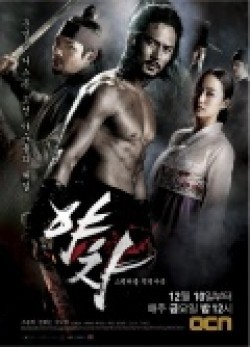 Another movie Yaksha of the director Hong-seon Kim.