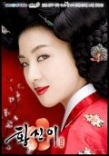 Another movie Hwangjin-i of the director Cheol-gyu Kim.