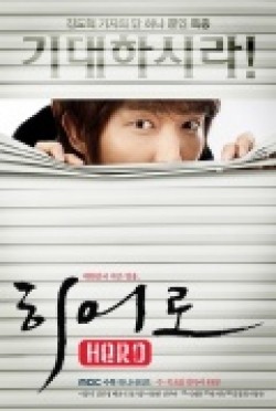 Another movie Hieoro of the director Jin Hee-kyung.