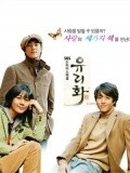 Another movie Yurihwa of the director Chan-sun Li.
