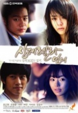 Another movie Sinderella Eonni of the director Kim Yeong-Jo.