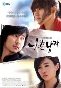 Another movie Nabbeun namja of the director Lee Hyeong Min.