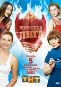 Another movie Jenskaya liga of the director Olga Land.