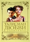 Another movie Talisman lyubvi of the director Aleksandr Nazarov.