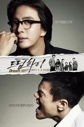 Another movie Dream High of the director Lee Eung Bok.