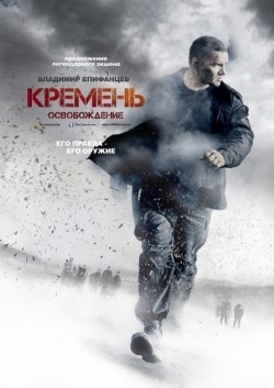 Another movie Kremen. Osvobojdenie (mini-serial) of the director Vladimir Yepifantsev.