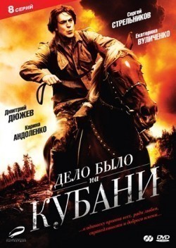 Another movie Delo byilo na Kubani (serial) of the director Sergei Shcherbin.