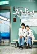 Another movie Good Doctor of the director Ki Min Soo.