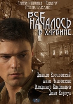 Another movie Vsyo nachalos v Harbine (serial) of the director Leo Zisman.