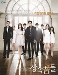 Another movie The Heirs of the director Kang Shin Hyo.
