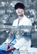 Another movie Doctor Stranger of the director Djin Hiuk.
