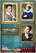 Another movie The King of Dramas of the director Hon Son Chhan.