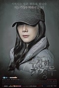 Another movie The Suspicious Housekeeper of the director Hyung-suk Kim.