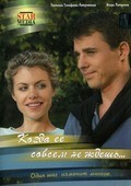 Another movie Kogda ee sovsem ne jdesh (serial) of the director Tetyana Mahar.
