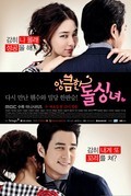Another movie Cunning Single Lady of the director Dong-san Go.