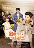 Another movie Dating Agency: Cyrano of the director Kyung-Hoon Kang.