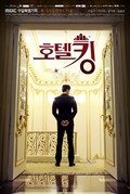 Another movie Hotel King of the director Dae-jin Kim.