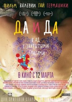 Another movie Da i da of the director Valeriya Gai Germanika.