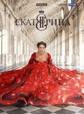 Another movie Ekaterina (serial) of the director Ramil Sabitov.