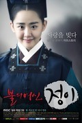 Another movie The Goddess of Fire, Jeongi of the director Park Seong Su.