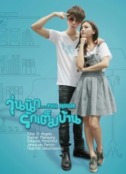 Another movie Full House of the director Saratswadee Wongsomphet.