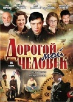 Another movie Dorogoy moy chelovek (serial) of the director Egor Abrossimov.