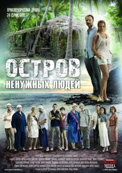 Another movie Ostrov nenujnyih lyudey (serial) of the director Eduard Parri.
