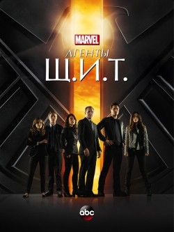 Another movie Agents of S.H.I.E.L.D. of the director Bill Gierhart.