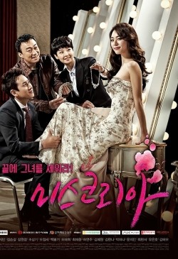 Another movie Miss Korea of the director Kwon Suk Jang.