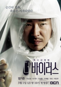 Another movie Deo Baireosu of the director Young-soo Choi.