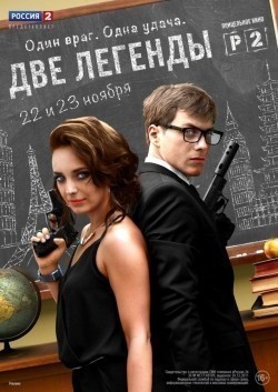 Another movie Dve legendyi (mini-serial) of the director Vyacheslav Kirillov.