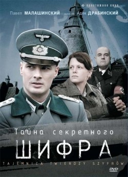 Another movie Tajemnica twierdzy szyfrów of the director Adek Drabinski.
