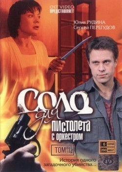 Solo dlya pistoleta s orkestrom (serial) TV series cast and synopsis.