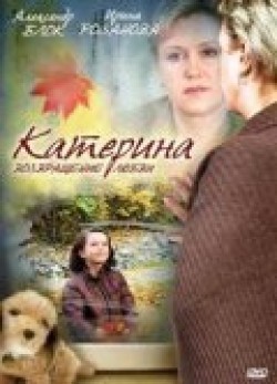 Katerina 2: Vozvraschenie lyubvi (serial) TV series cast and synopsis.
