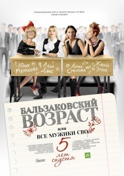 Another movie Balzakovskiy vozrast, ili Vse mujiki svo… 5 let spustya (mini-serial) of the director Dmitri Fiks.