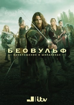 Beowulf: Return to the Shieldlands is similar to Vecherniy Urgant  (serial 2012 - ...).